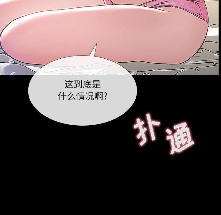 《网红吴妍智》漫画 第2话