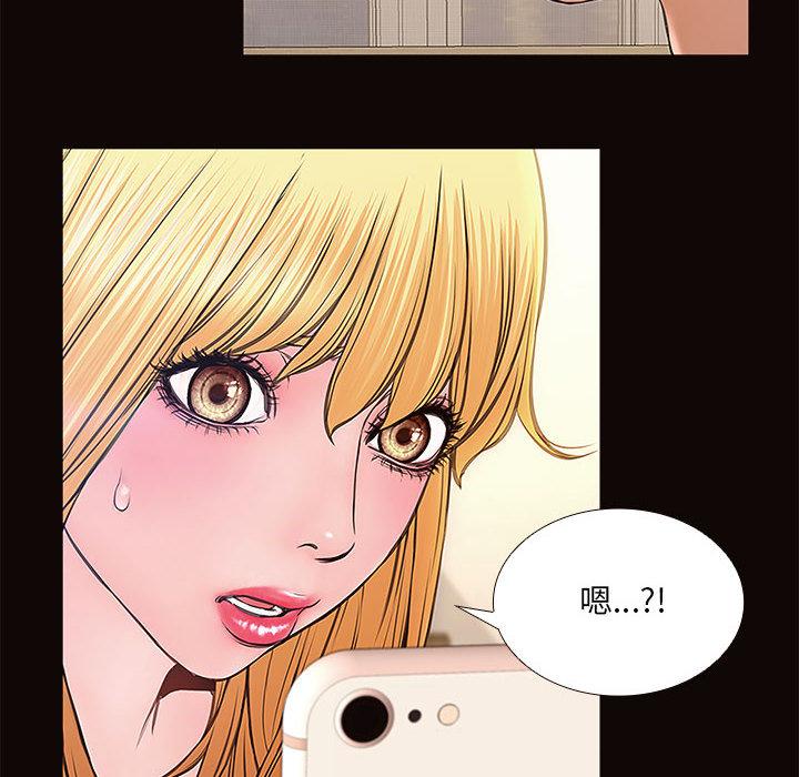 《网红吴妍智》漫画 第2话