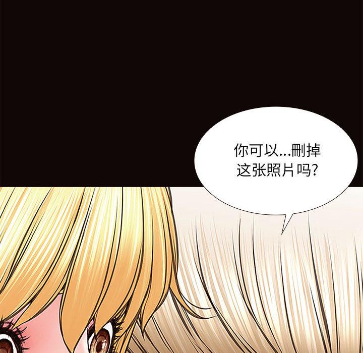 《网红吴妍智》漫画 第2话