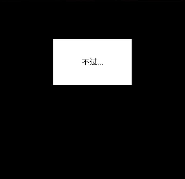 《网红吴妍智》漫画 第2话