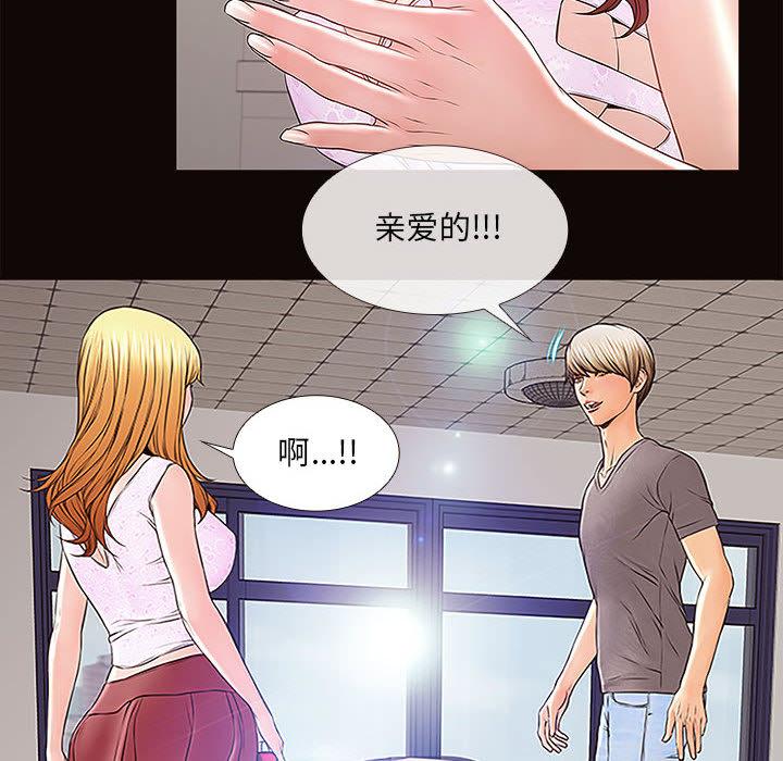 《网红吴妍智》漫画 第2话