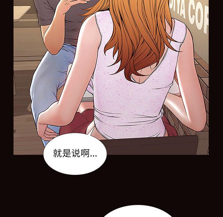 《网红吴妍智》漫画 第2话