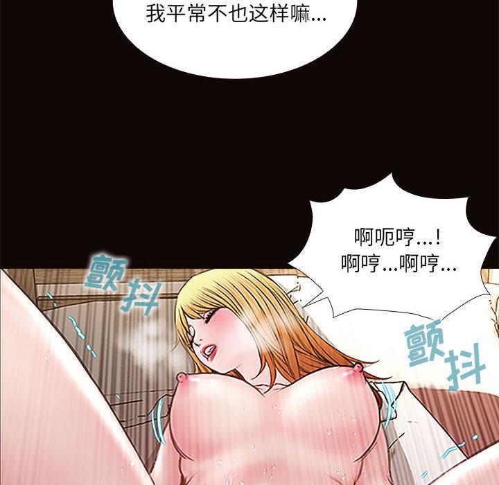 《网红吴妍智》漫画 第2话
