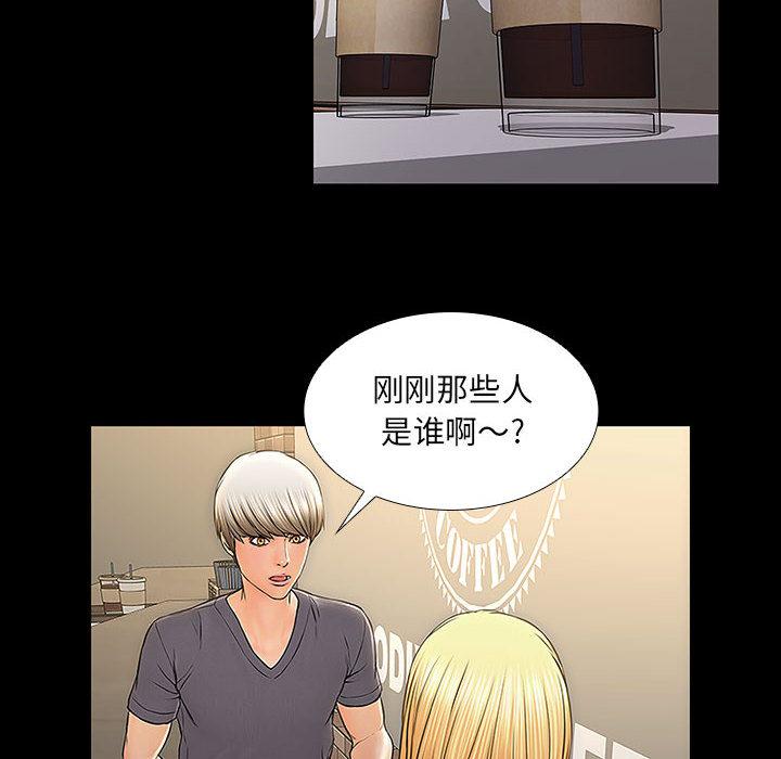 《网红吴妍智》漫画 第2话