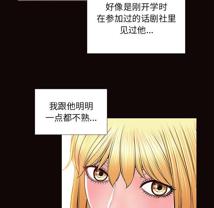 《网红吴妍智》漫画 第2话