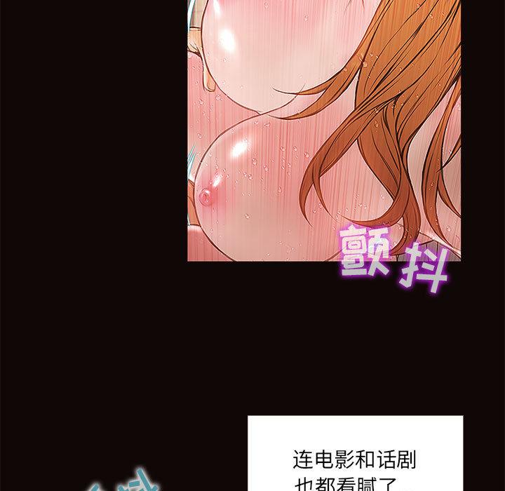 《网红吴妍智》漫画 第2话