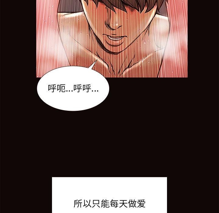 《网红吴妍智》漫画 第2话