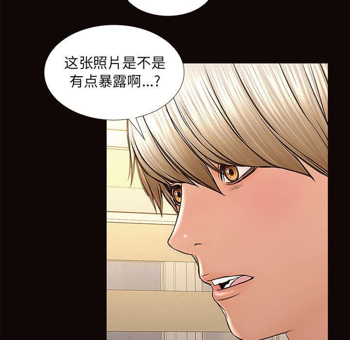 《网红吴妍智》漫画 第2话