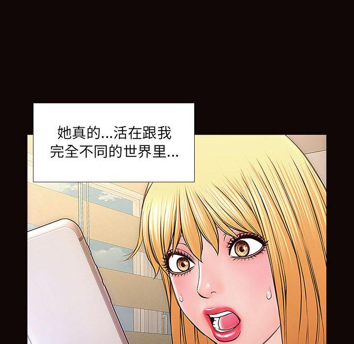 《网红吴妍智》漫画 第2话