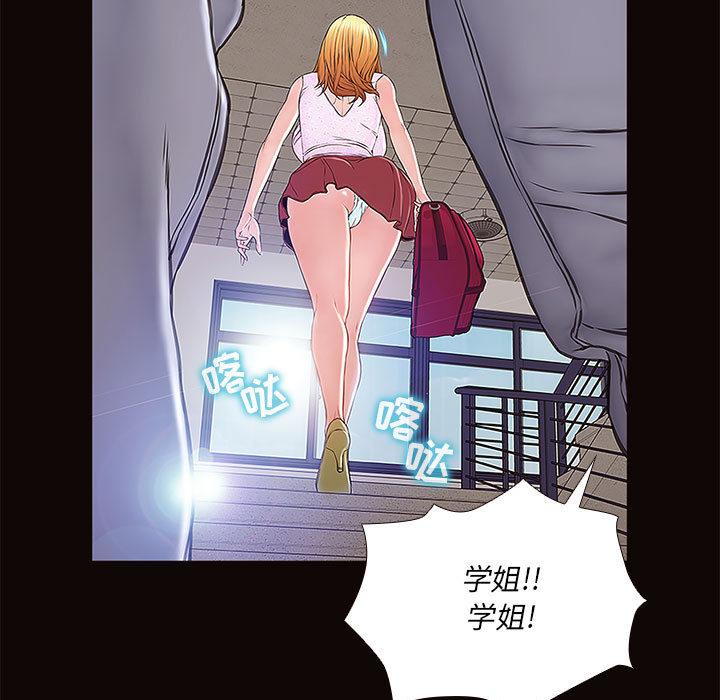 《网红吴妍智》漫画 第2话