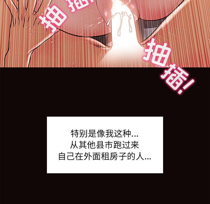 《网红吴妍智》漫画 第2话