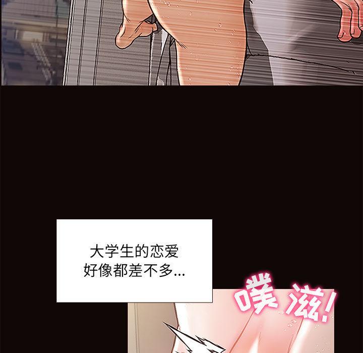 《网红吴妍智》漫画 第2话