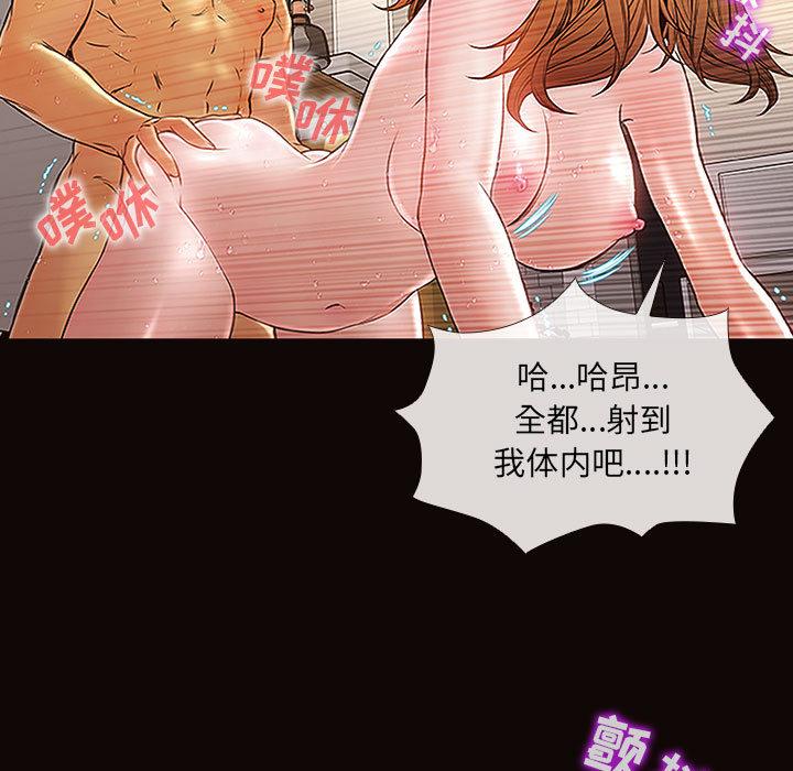 《网红吴妍智》漫画 第2话