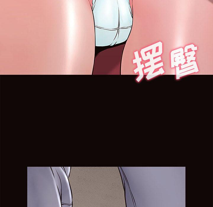 《网红吴妍智》漫画 第2话