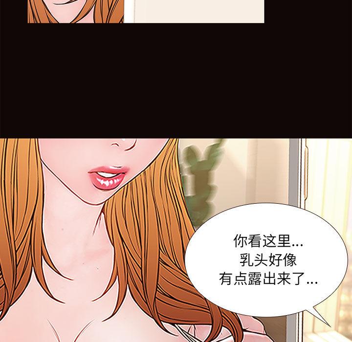 《网红吴妍智》漫画 第2话