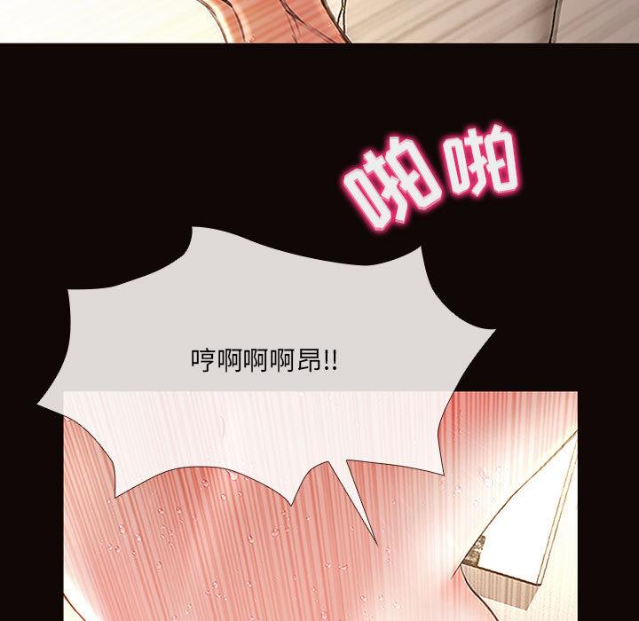 《网红吴妍智》漫画 第2话