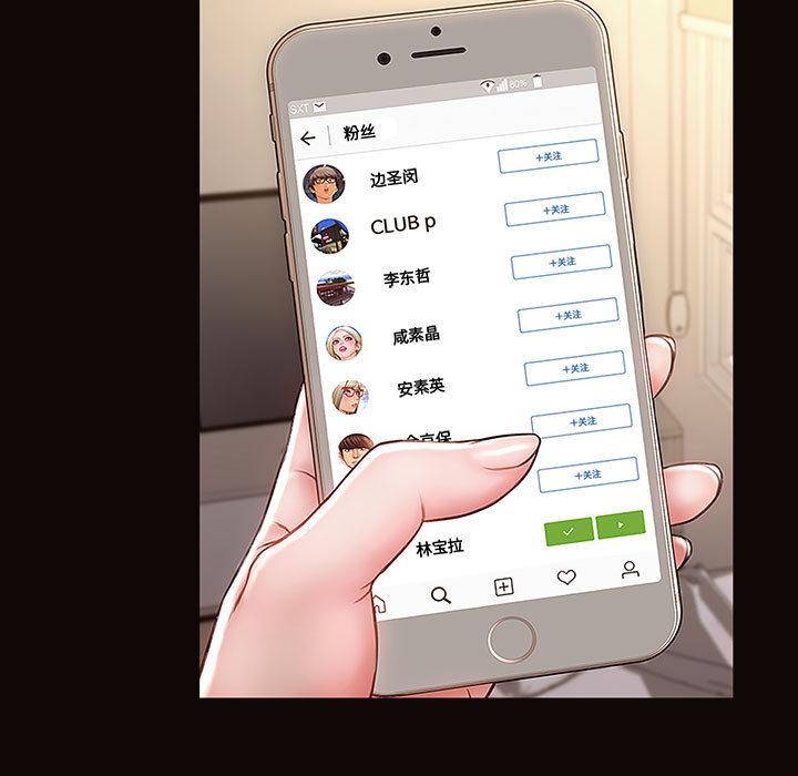 《网红吴妍智》漫画 第2话