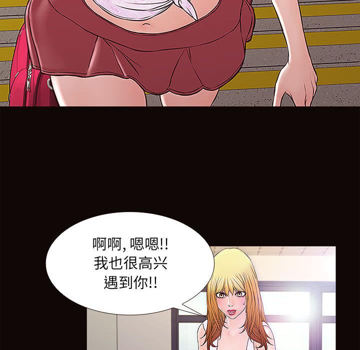 《网红吴妍智》漫画 第2话