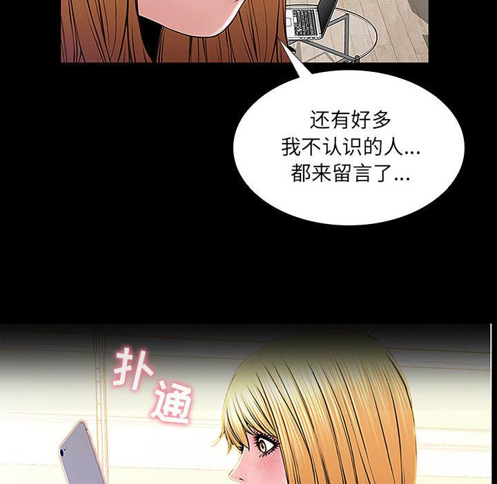 《网红吴妍智》漫画 第2话