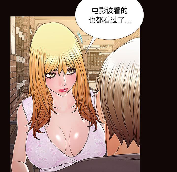 《网红吴妍智》漫画 第2话