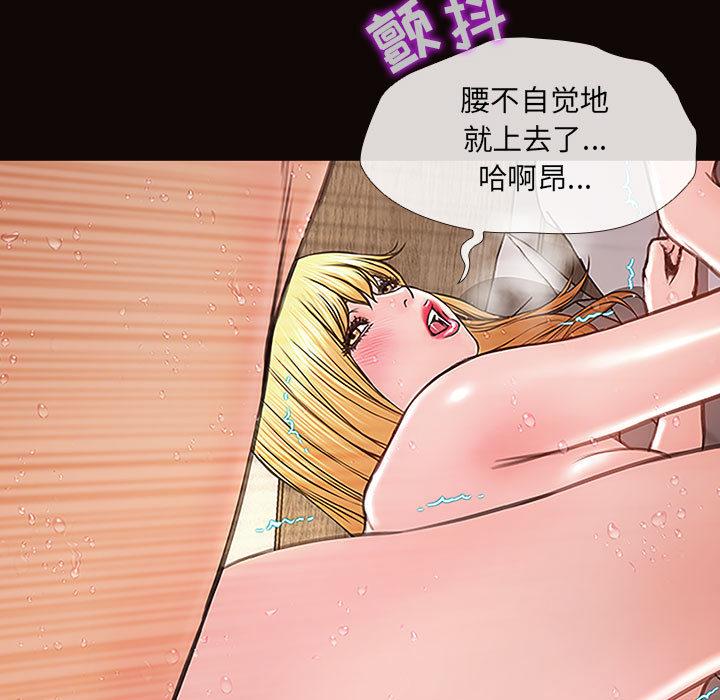 《网红吴妍智》漫画 第2话