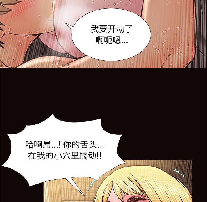 《网红吴妍智》漫画 第2话