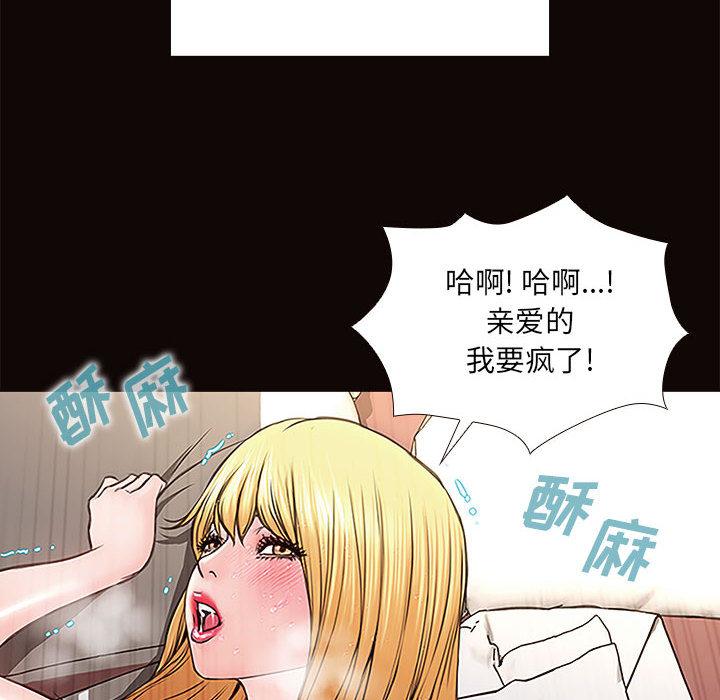 《网红吴妍智》漫画 第2话