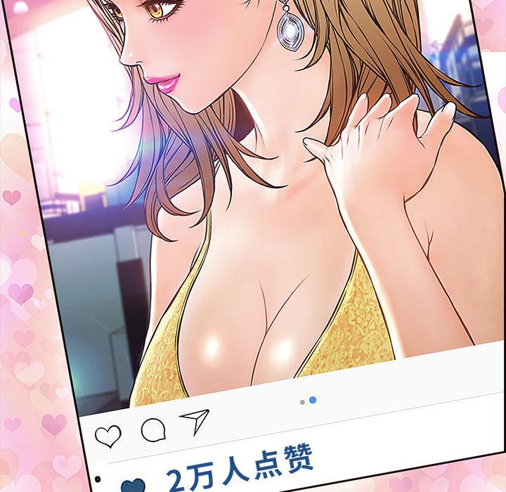 《网红吴妍智》漫画 第2话