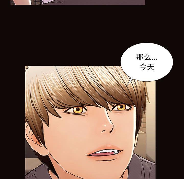 《网红吴妍智》漫画 第2话