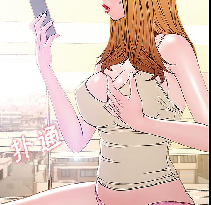 《网红吴妍智》漫画 第2话