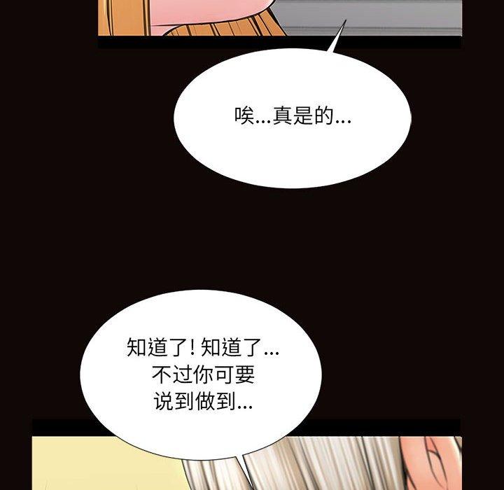 《网红吴妍智》漫画 第3话