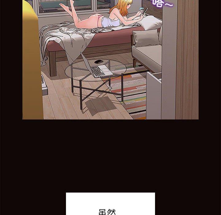 《网红吴妍智》漫画 第3话