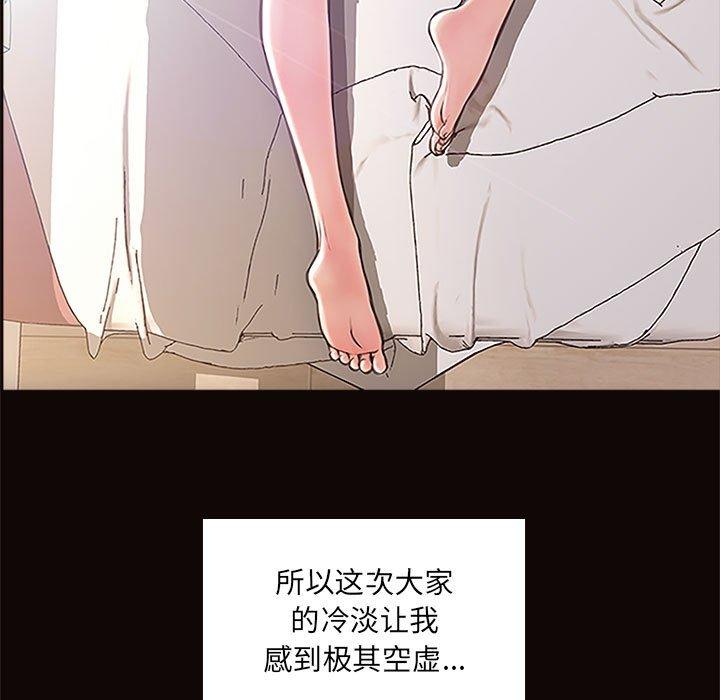 《网红吴妍智》漫画 第3话