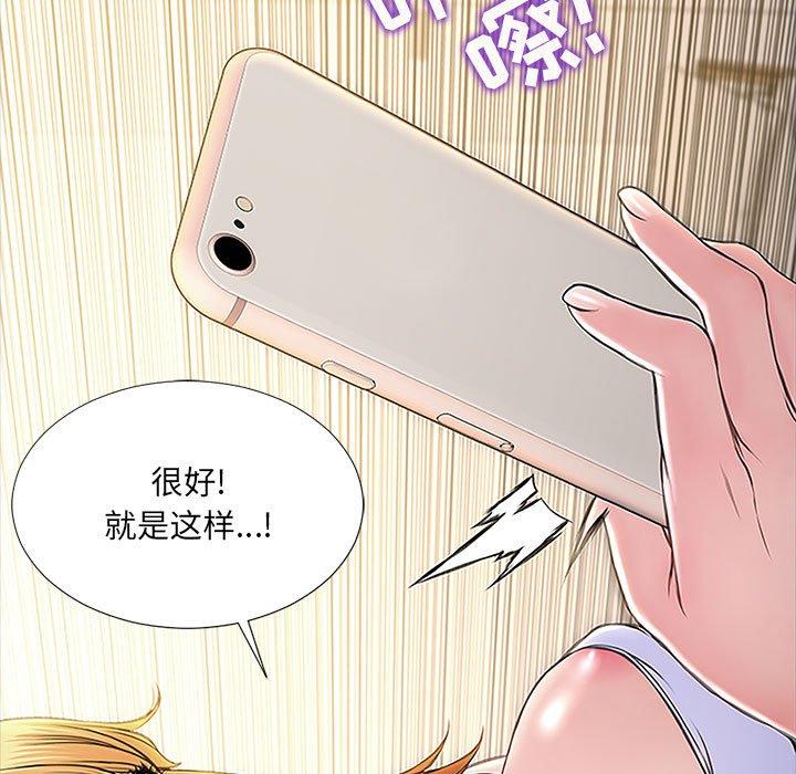 《网红吴妍智》漫画 第3话