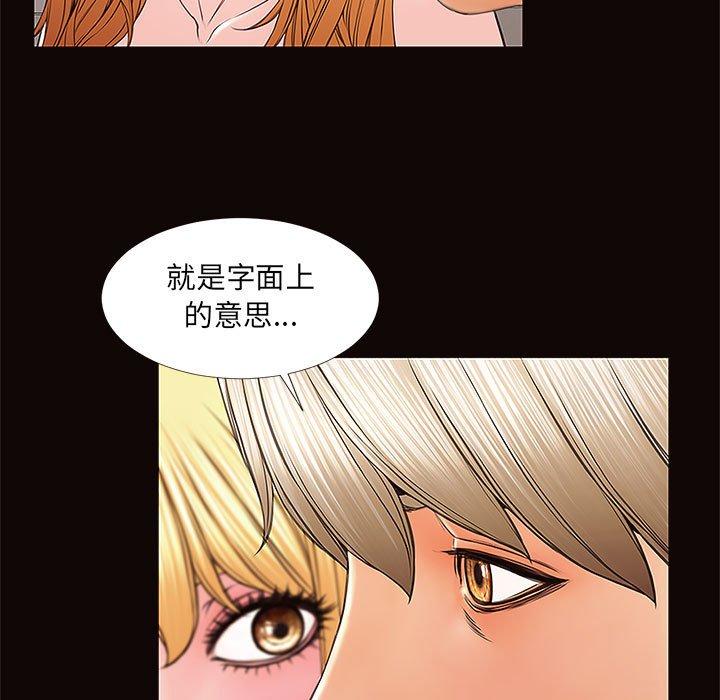 《网红吴妍智》漫画 第3话
