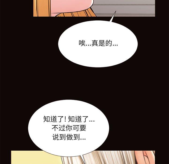 《网红吴妍智》漫画 第3话