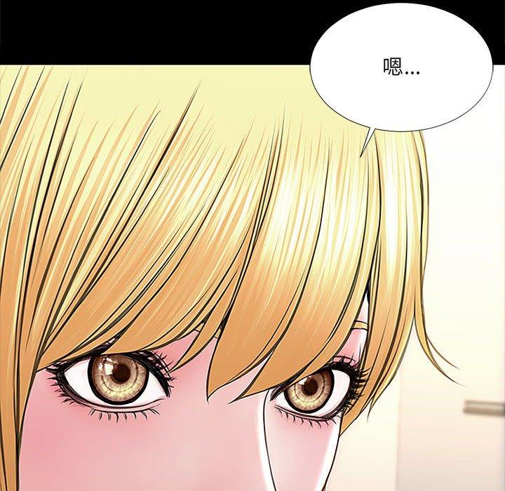 《网红吴妍智》漫画 第3话