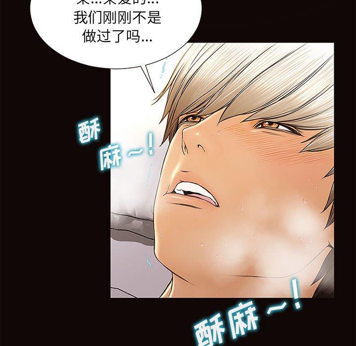 《网红吴妍智》漫画 第3话