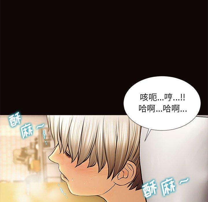 《网红吴妍智》漫画 第3话