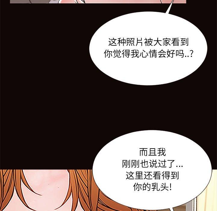 《网红吴妍智》漫画 第3话