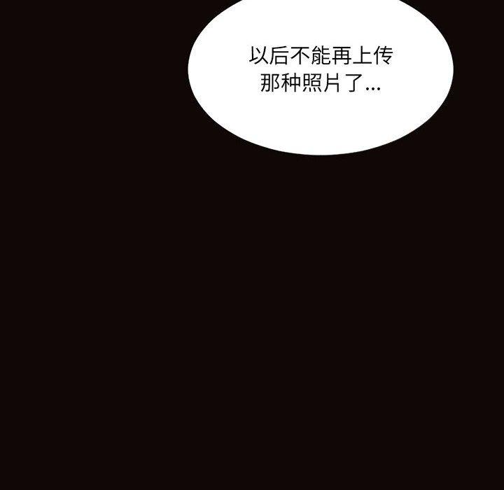 《网红吴妍智》漫画 第3话