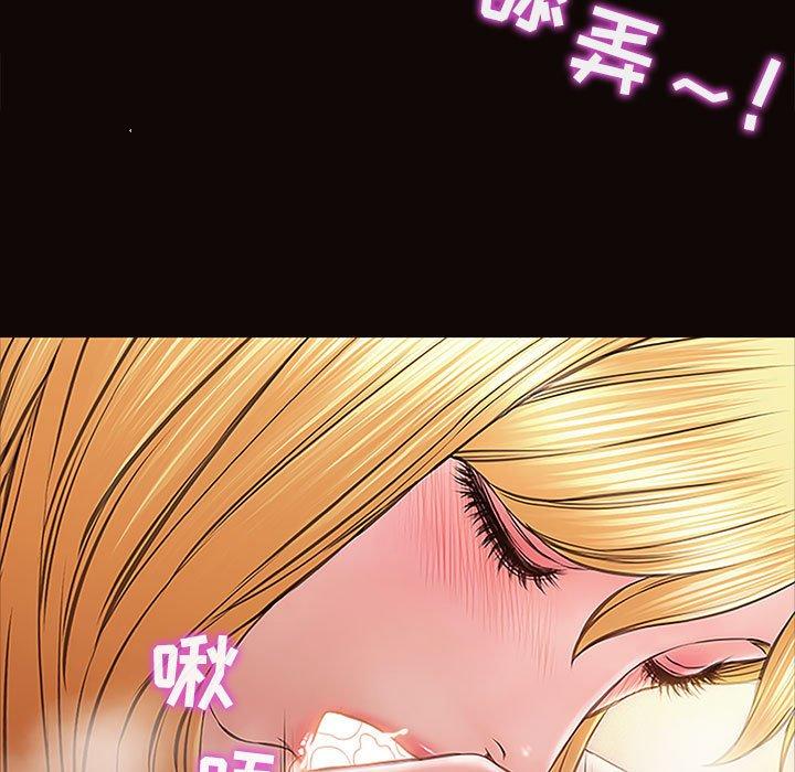 《网红吴妍智》漫画 第3话