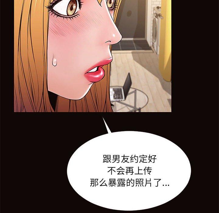 《网红吴妍智》漫画 第3话