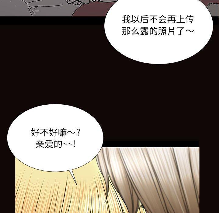 《网红吴妍智》漫画 第3话