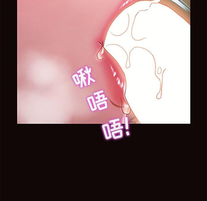 《网红吴妍智》漫画 第3话
