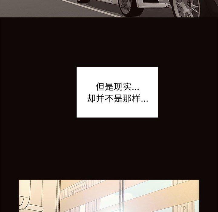 《网红吴妍智》漫画 第3话
