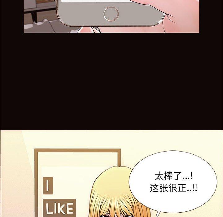 《网红吴妍智》漫画 第3话