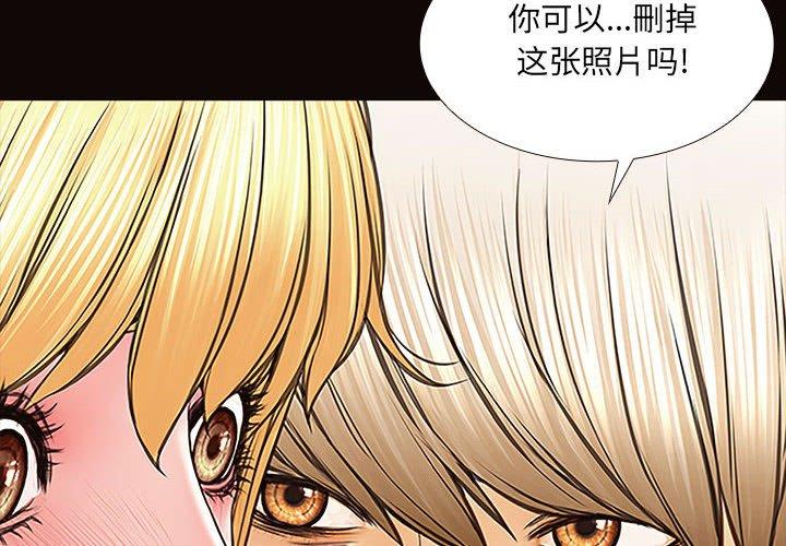 《网红吴妍智》漫画 第3话