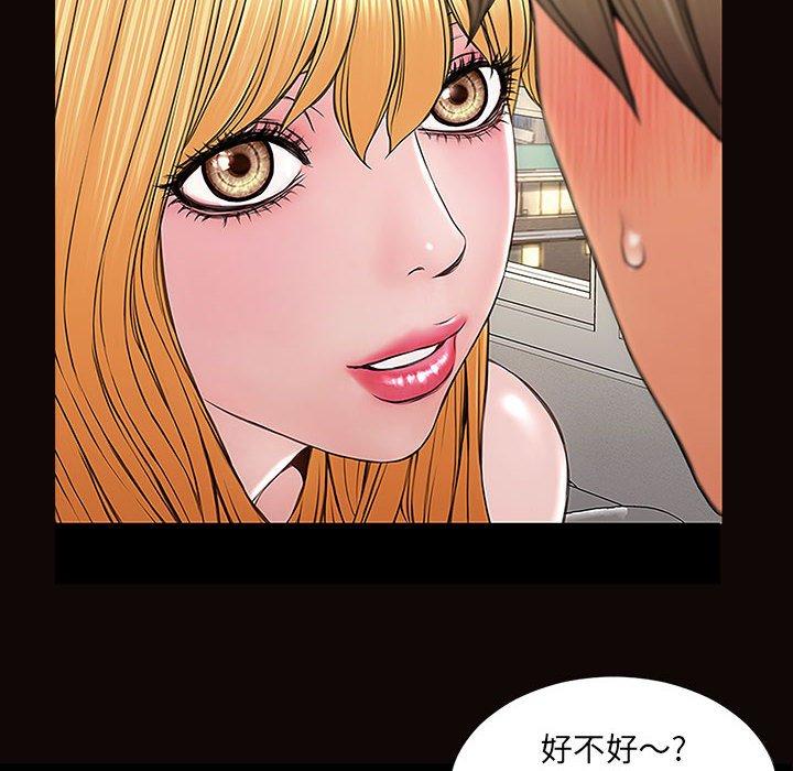 《网红吴妍智》漫画 第3话