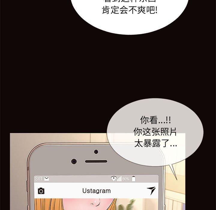 《网红吴妍智》漫画 第3话